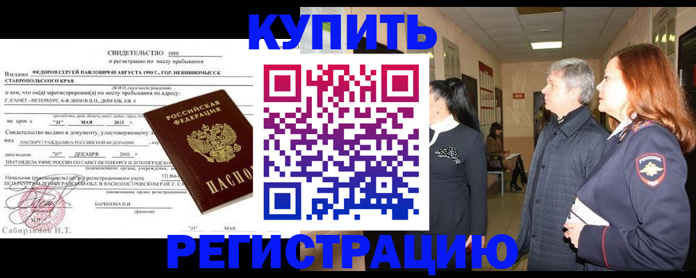регистрация для дет. сада в Реже