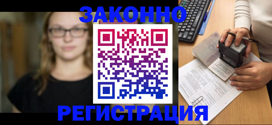временная регистрация госуслуги в Реже